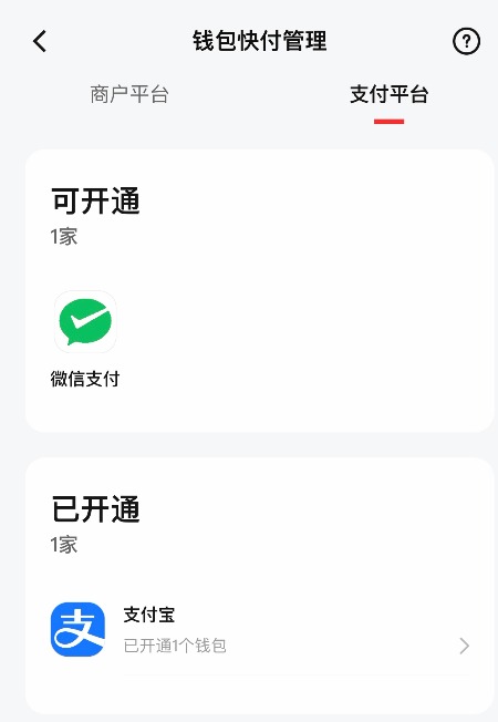 微信什么时候开通的支付功能 1199519_4096x10000.jpeg
