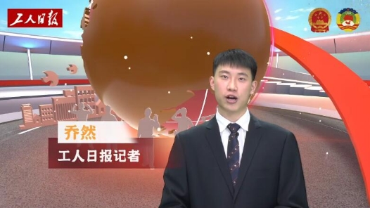 亲历·两会｜“委员通道”上的回答让我感动