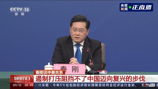 外交部长谈中美关系：呼吁美方和中方相向而行