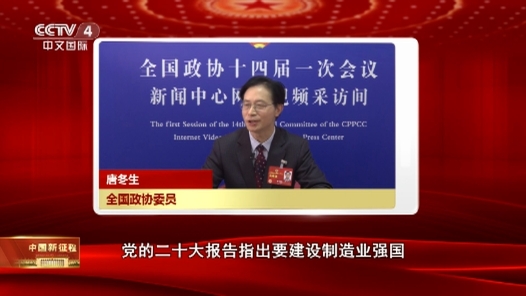 代表委员议国是：以数字经济引领产业转型升级