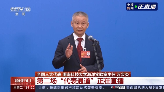 代表通道丨万步炎：瞄准国家重大战略需求 勇攀科技高峰