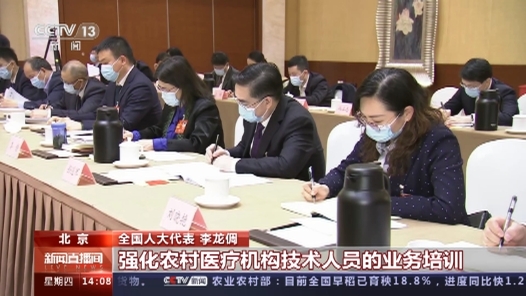 两会同期声 | 创新人才培育机制 促进人才区域合理布局和协调发展