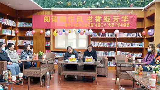 西藏拉萨市墨竹工卡县总工会开展“书香三八”女职工读书活动