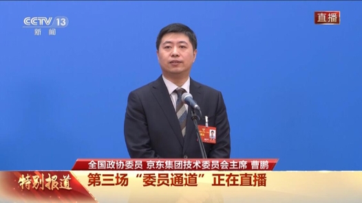 委员通道丨曹鹏：让灵活就业者受关心更安心