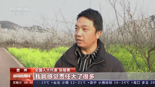 我从基层来 | 让家乡岩旮旯蹦出了“金疙瘩”