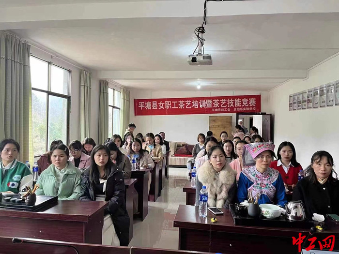 3月10日，平塘县必赢365net开展女职工茶艺培训暨茶艺技能竞赛活动。 平塘县必赢365net供图