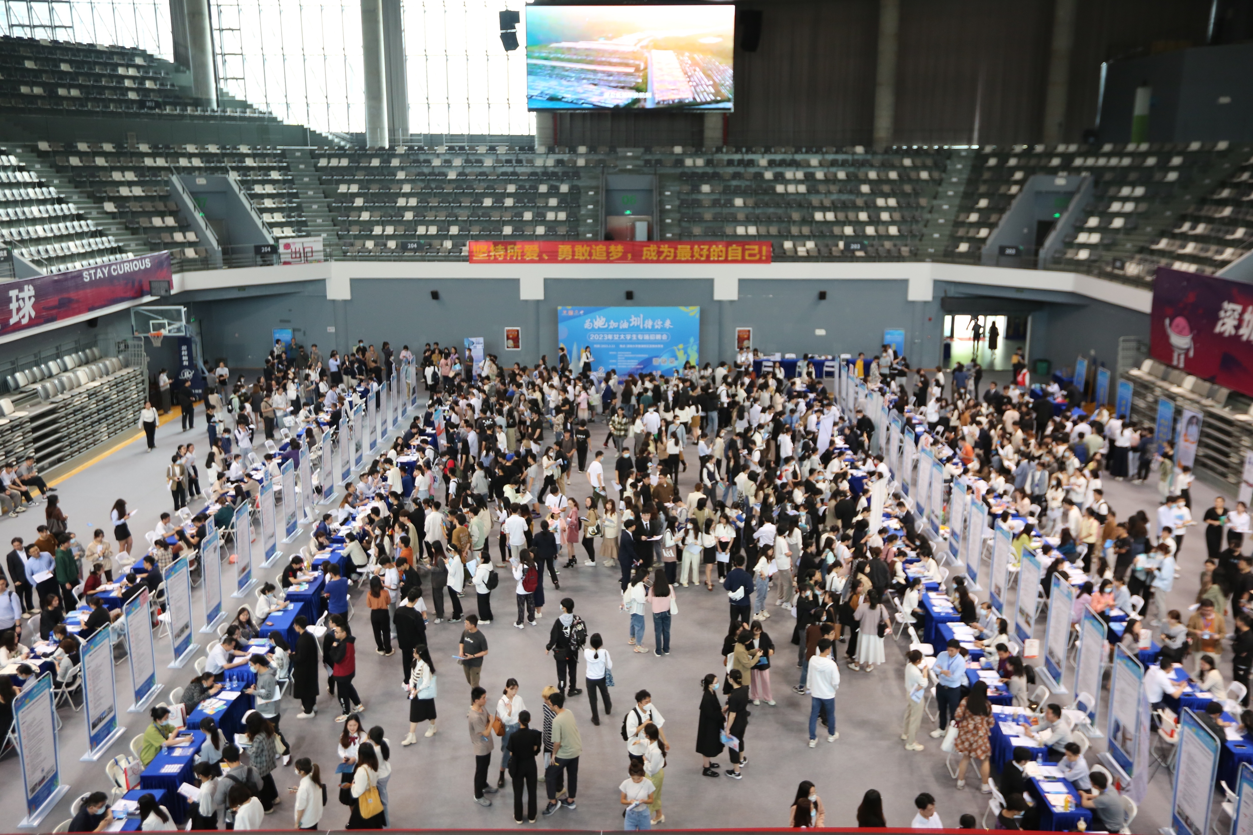 超3000个岗位深圳女大学生专场招聘会在深大举行