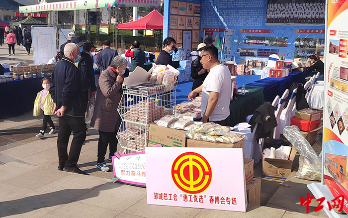 日前，邹城市总工会走进春博会，将“惠工大礼”送到职工身边。图为活动现场。邹城市总工会供图