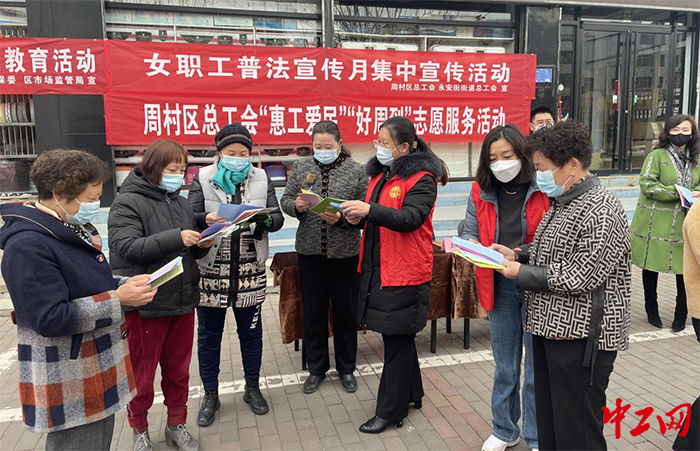 3月16日，淄博市周村区总工会开展了女职工普法月集中宣传志愿服务活动。图为活动现场。周村区总工会供图