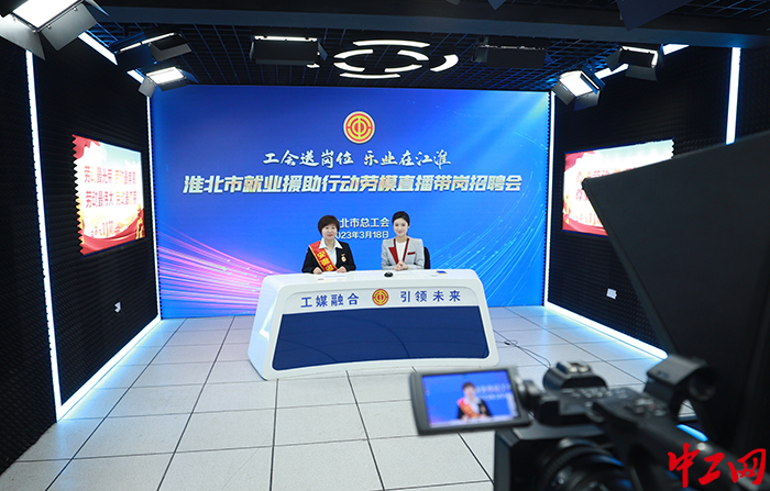 3月18日上午，安徽省劳动模范孙芳芳在直播间里传授求职者求职技巧。 张锋 摄