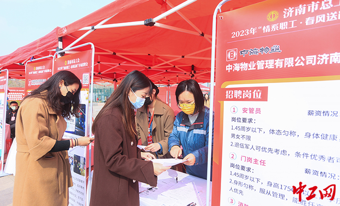 3月18日，济南市总工会举办了2023年“情系职工·春风送岗”专场招聘会。图为招聘会现场。济南市总工会供图