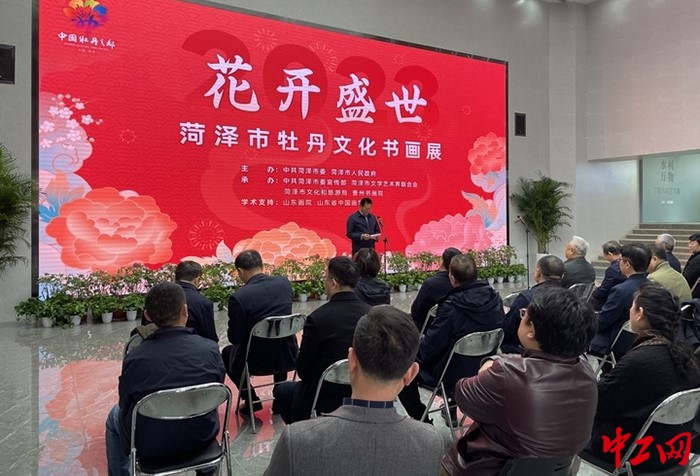 3月19日，“花开盛世”菏泽牡丹文化书画展开幕。图为开幕式现场。菏泽市委宣传部供图