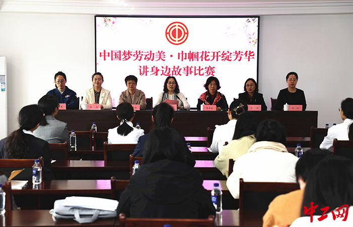 3月17日上午，城阳区总工会开展以“中国梦劳动美·巾帼花开绽芳华”为主题的讲身边故事比赛。城阳区总工会供图