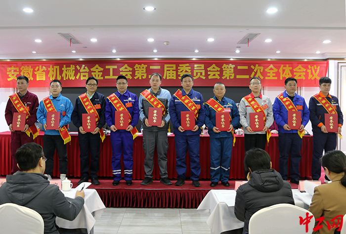 3月18日，首届“安徽机械冶金工匠”受表彰。聂文杰 摄