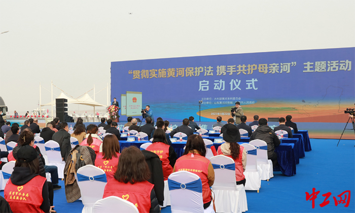 3月22日，山东省启动“贯彻实施黄河保护法 携手共护母亲河”主题活动。图为启动活动现场。山东黄河河务局供图