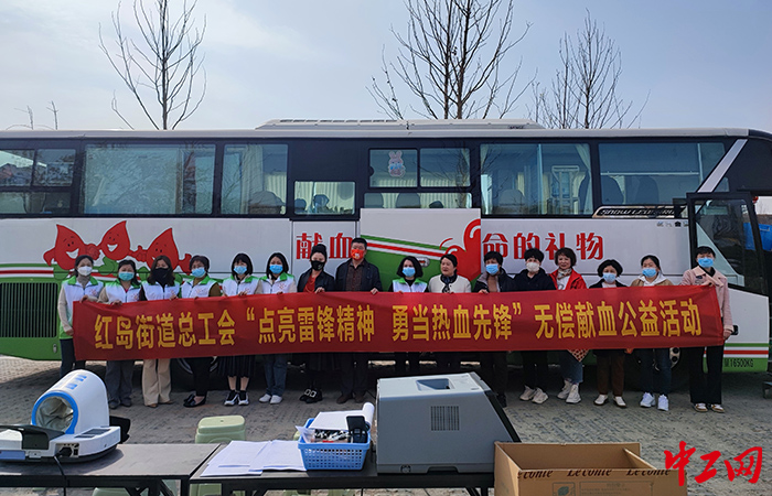 3月20日，城阳区红岛街道总工会在初心公园开展了以“点亮雷锋精神 勇当热血先锋”为主题的无偿献血公益活动。城阳区总工会供图