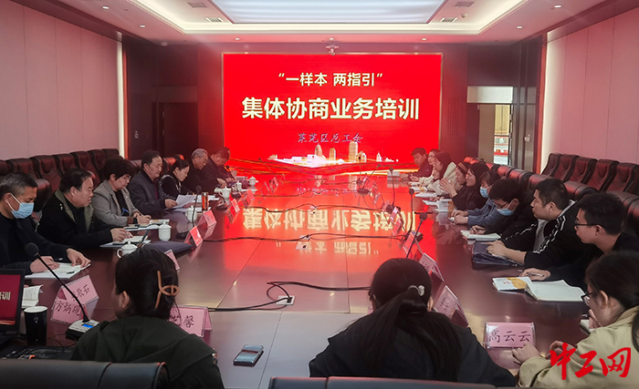3月23日，济南市莱芜区总工会举办了集体协商业务专项培训班。图为培训班现场。莱芜区总工会供图