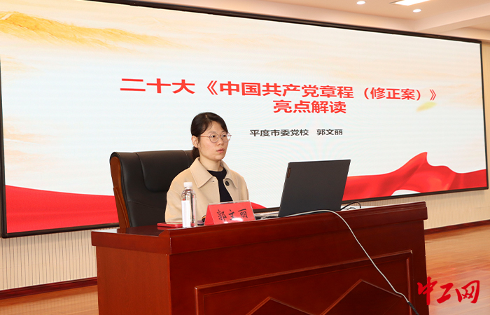 近日,山东省平度市总工会举办“工心向党”专题培训讲座,邀请市委党校老师为全体工会干部讲授党课。平度市总工会供图 近日,山东省平度市总工会举办“工心向党”专题培训讲座,邀请市委党校老师为全体工会干部讲授党课。平度市总工会供图