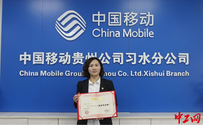 余兰（习水县总工会供图）