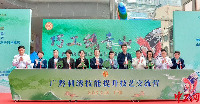 广黔刺绣技能提升技艺交流营活动启动仪式现场 陈燕摄