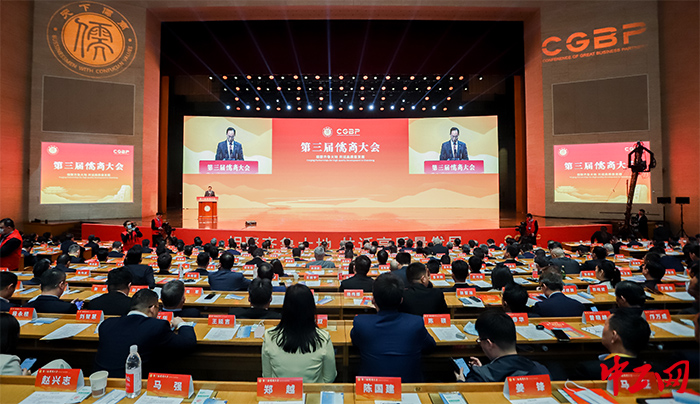 3月29日，山东省第三届儒商大会开幕。图为开幕式现场。中共山东省委宣传部供图