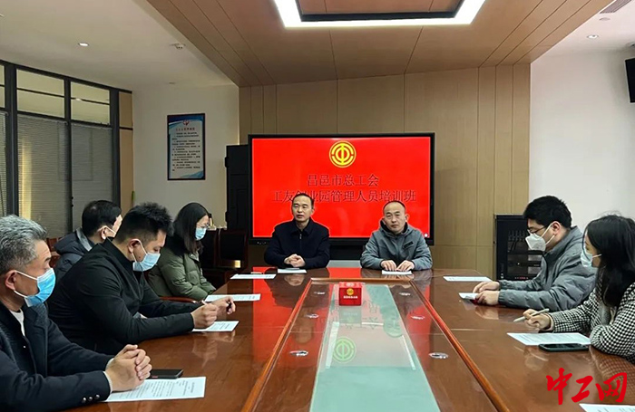 日前，昌邑市总工会举办了全市工友创业园管理人员培训班。图为培训现场。贾敏摄