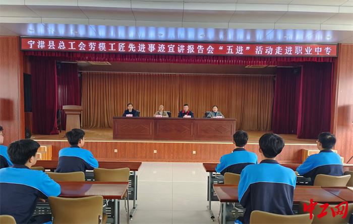 3月28日，宁津县总工会组织劳模工匠走进学校，开展了主题宣讲活动。图为活动现场，李辉摄