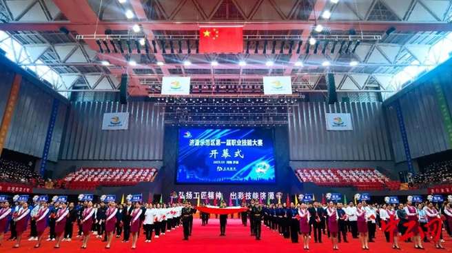 济源示范区第一届职业技能大赛开幕仪式现场