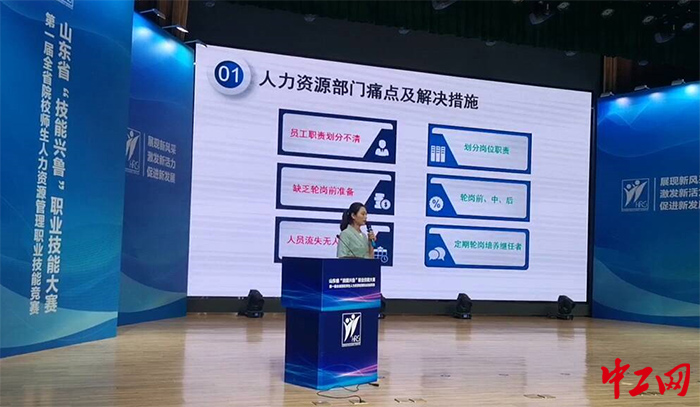 日前，山东省第一届全省院校师生人力资源管理职业技能竞赛举办，全力培养人力资源专业才人。山东省人力资源和社会保障厅供图