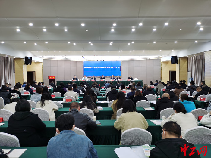 贵州省桐梓县总工会召开十三届六次全委(扩大)会议现场。张金红摄