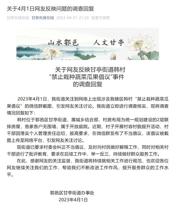 2023040212313981109 2023040212313981109