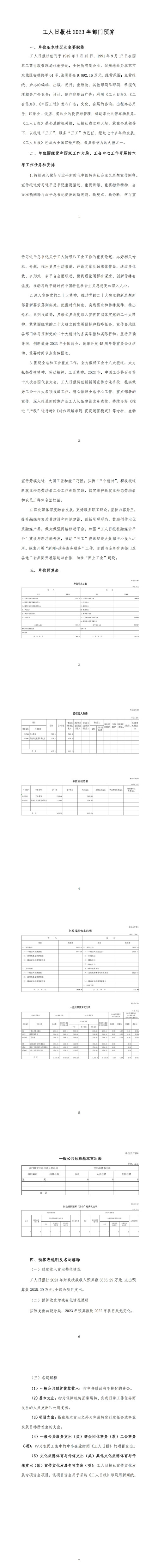 微信图片_20230404150234_副本