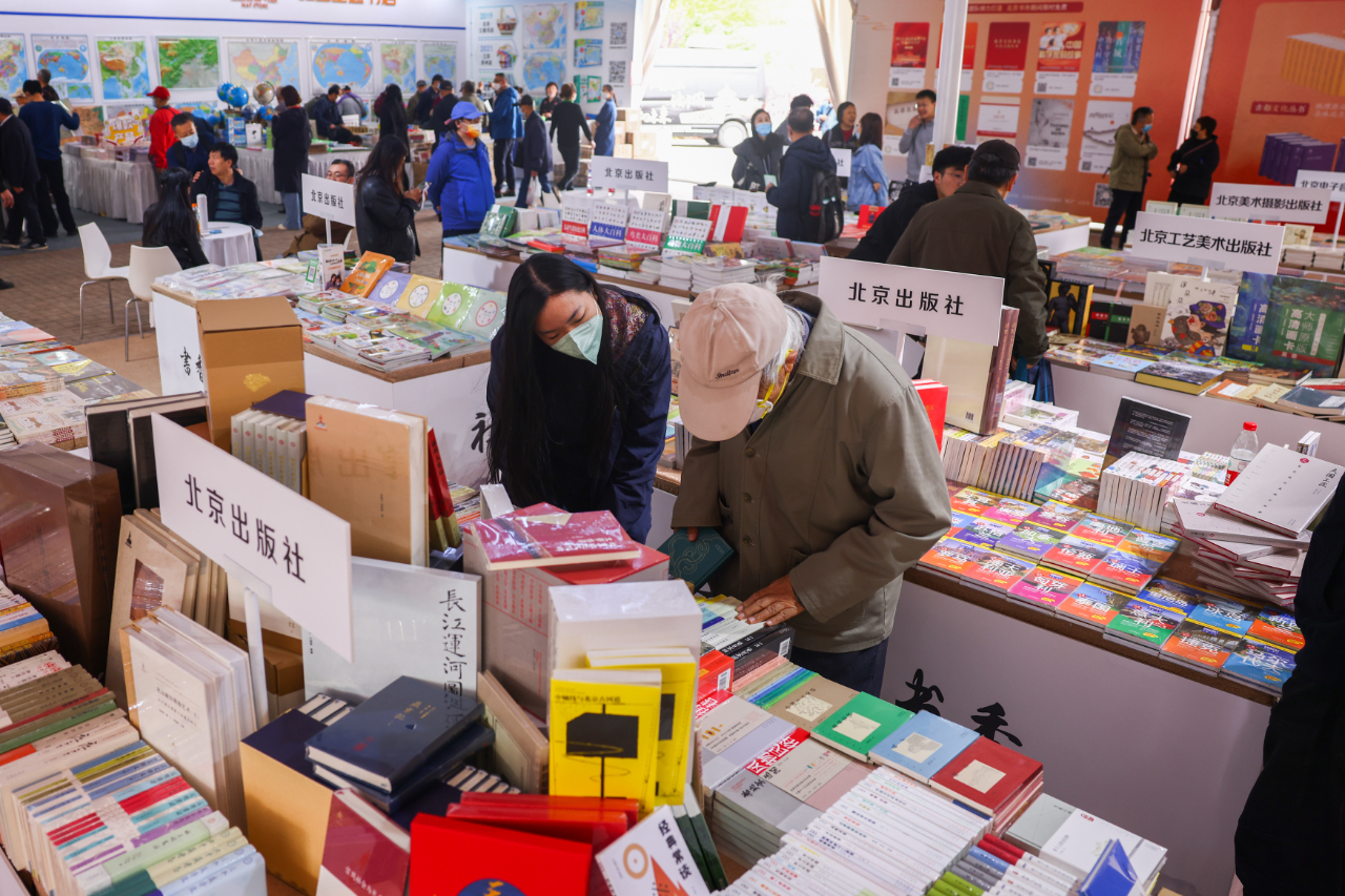 2023北京书市开幕