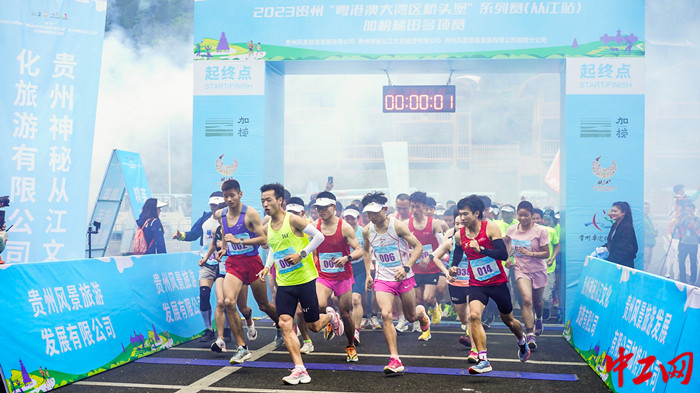 4月17日至18日,“迎五一”2023贵州“粤港澳大湾区桥头堡”系列赛(从江站)加榜梯田多项赛开展。 钱忠闻 摄 4月17日至18日,“迎五一”2023贵州“粤港澳大湾区桥头堡”系列赛(从江站)加榜梯田多项赛开展。 钱忠闻 摄