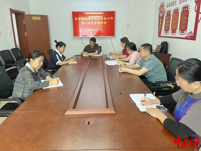 5月6日，牙克石市总工会召开维护劳动领域政治安全工作第一季度会商研判会议。图为会议现场。李艳妹 摄