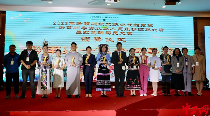 5月10日—12日，2023年黔南州职工职业技能竞赛——黔南州导游从业人员服务技能大赛暨红色讲解员大赛举行。 荔波县总工会供图