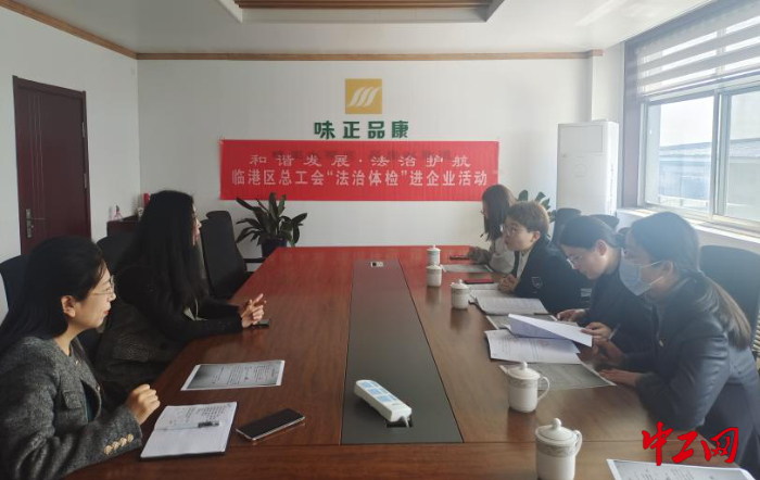 5月12日，威海临港区总工会开展法治体检进企业活动，提升企业法治水平    临港区工会供图
