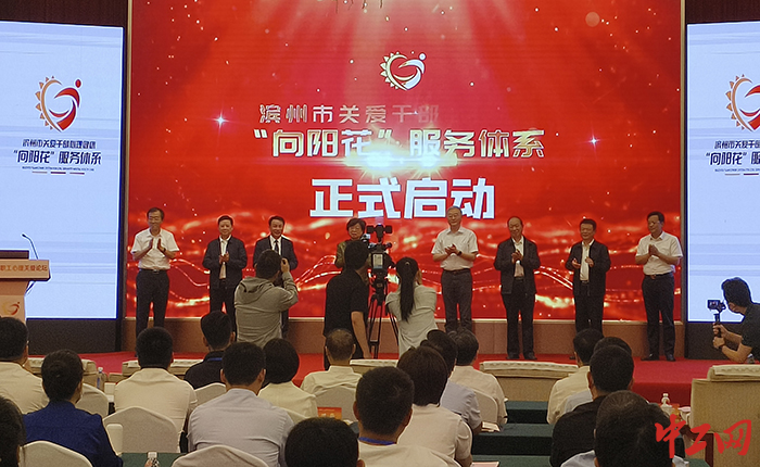 5月25日至5月26日,干部职工心理关爱论坛在山东省滨州市举办。图为论坛现场。滨城区供图 5月25日至5月26日,干部职工心理关爱论坛在山东省滨州市举办。图为论坛现场。滨城区供图