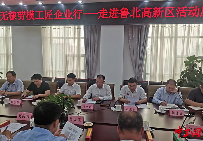 日前，无棣县总工会举办了“劳模工匠企业行”活动。图为活动现场。无棣县总工会供图