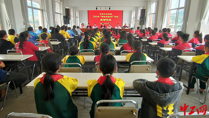 日前，临沂市工会系统“帮扶送教育”活动启动。图为启动仪式现场。临沂市总工会供图