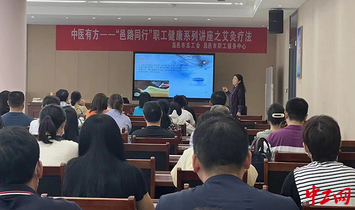 日前，昌邑市总工会开展了“邑路同行”职工健康系列讲座。图为讲座现场。昌邑市总工会供图