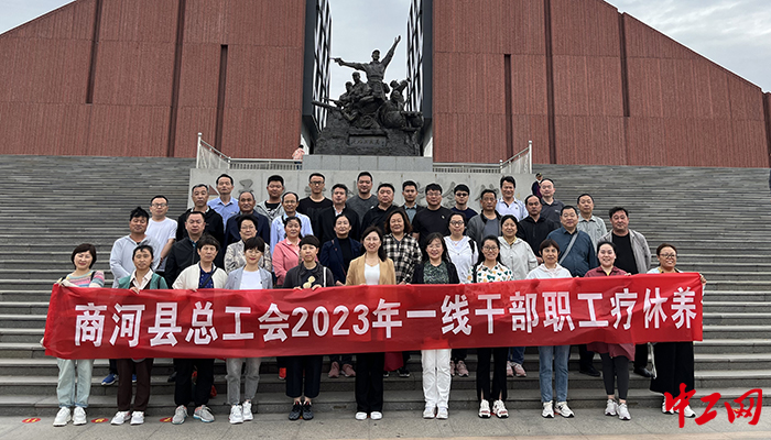 日前，商河县总工会组织一线职工开展了疗休养活动。图为活动现场。商河县总工会供图