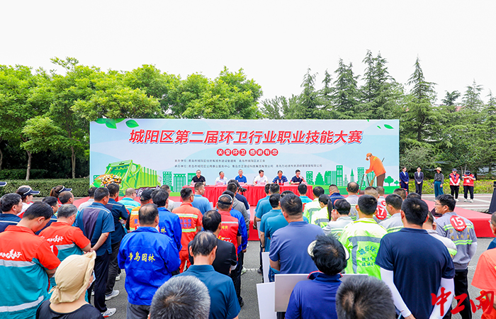 5月26日，城阳区第二届环卫行业职工技能大赛在白沙河运动公园举行。城阳区总工会供图