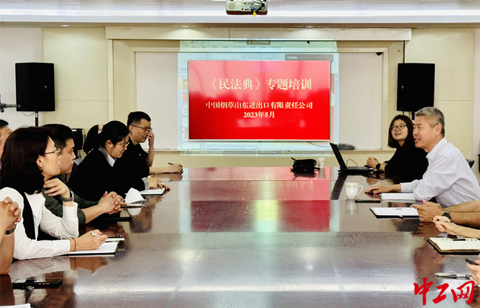5月26日上午，山东省外经贸工会“送课到基层”活动走进中国烟草山东进出口有限责任公司，围绕《民法典》进行专题授课。山东省外经贸工会供图