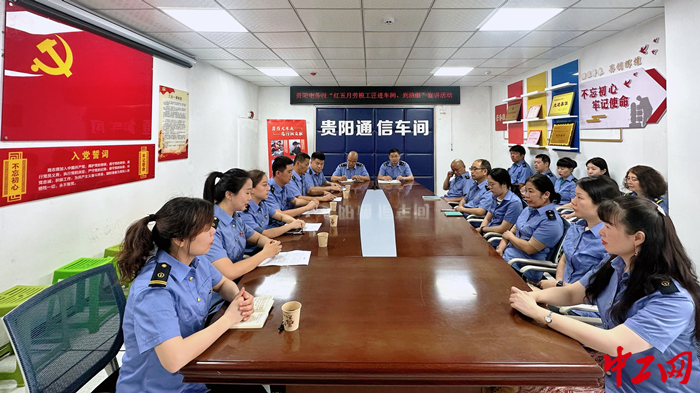 近日，成都局集团公司贵阳电务段工会组织该段劳模先进组成宣讲团，深入到段管辖各车间班组开展“红五月劳模工匠进车间、到班组”巡回宣讲活动。曾鸣 摄