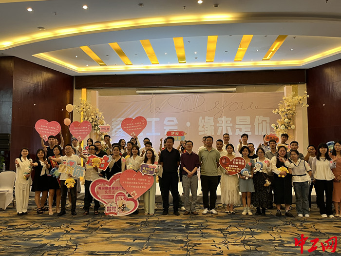 5月27日，织金县举办第二届“爱在工会·缘来是你”单身青年人才联谊活动。 张蔓莉 摄