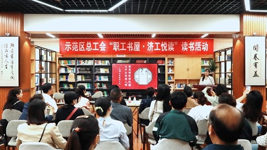 河南省济源示范区总工会举办阅读分享会