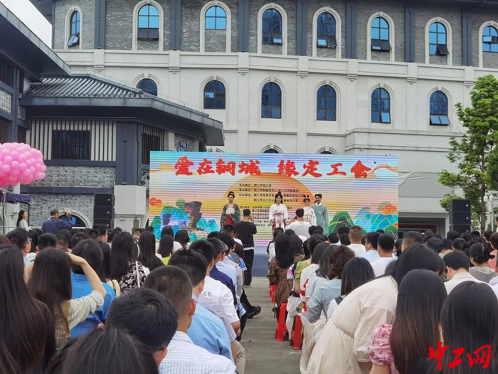 5月25日，“爱在铜城·缘定工会”职工交友联谊活动成功举办。 铜仁市总工会供图