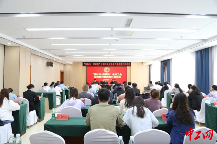 5月30日，阿鲁科尔沁旗总工会举办“强队伍·提素能”全旗工会业务能力素质提升培训班。图为培训学习现场。 张贺松 摄