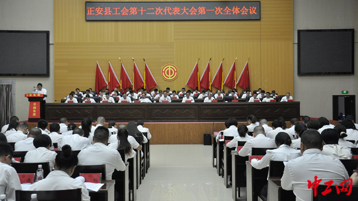 5月30日，贵州省正安县工会第十二次代表大会召开。陈慧玲 摄